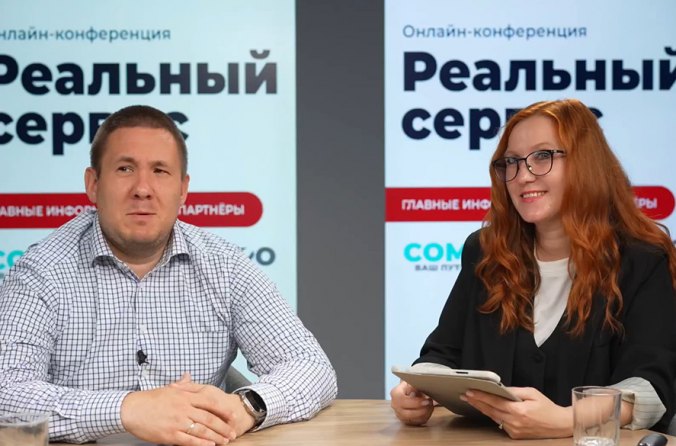 Как сделать сервис эффективным: главное с конференции «Реальный сервис 2026»